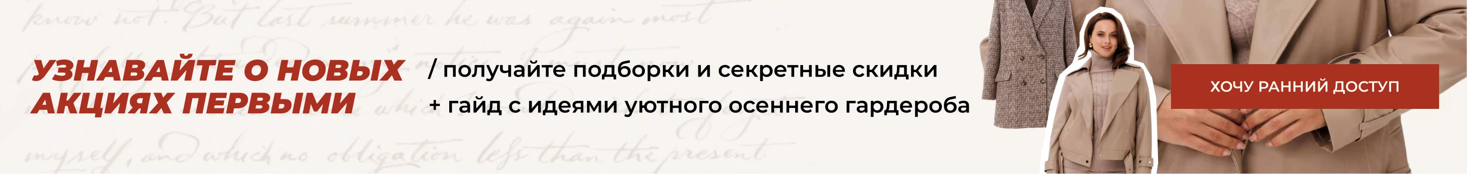 Подписка на рассылку