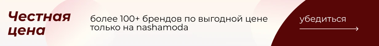 честная цена