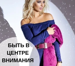 Готовимся к корпоративу